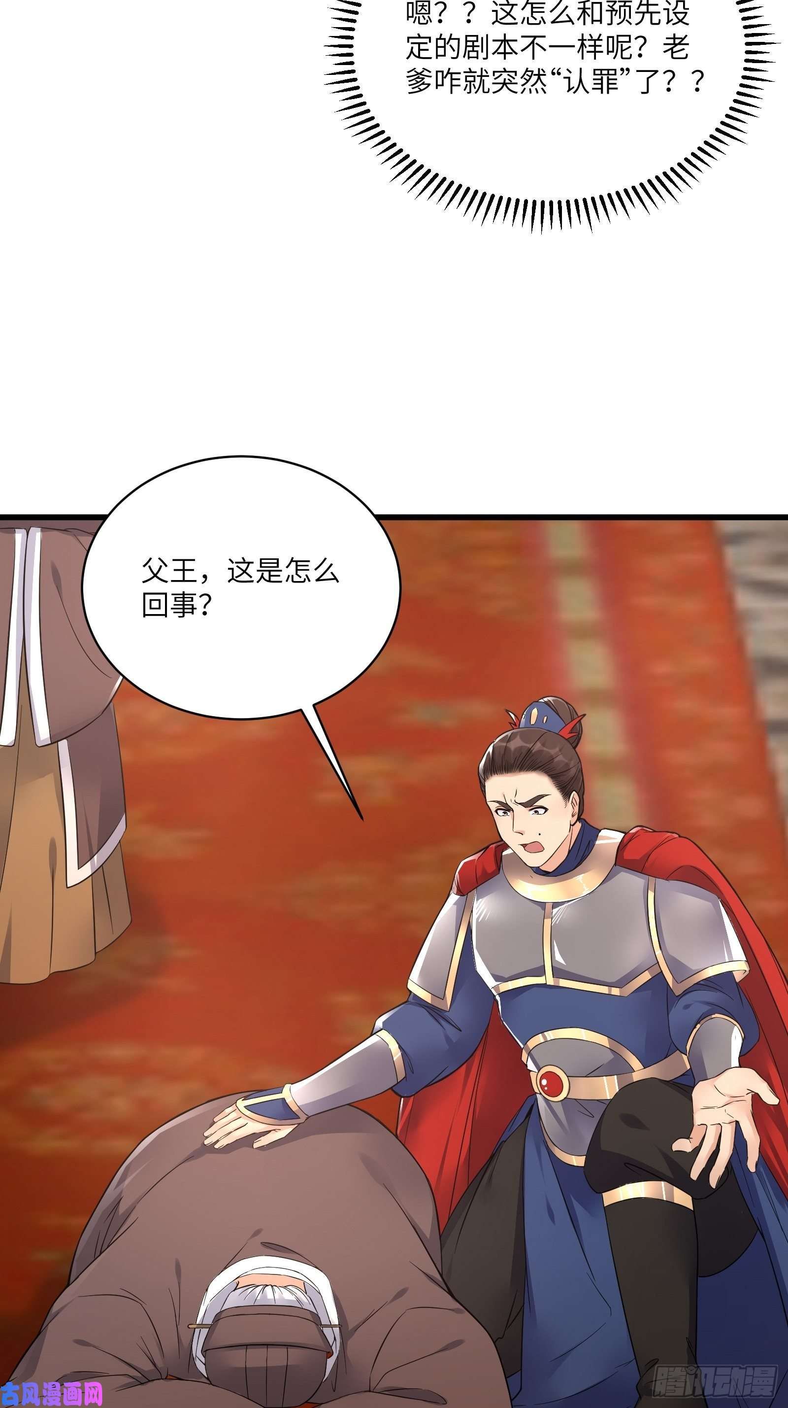 修仙就要傍富婆第81话 天赋惊人