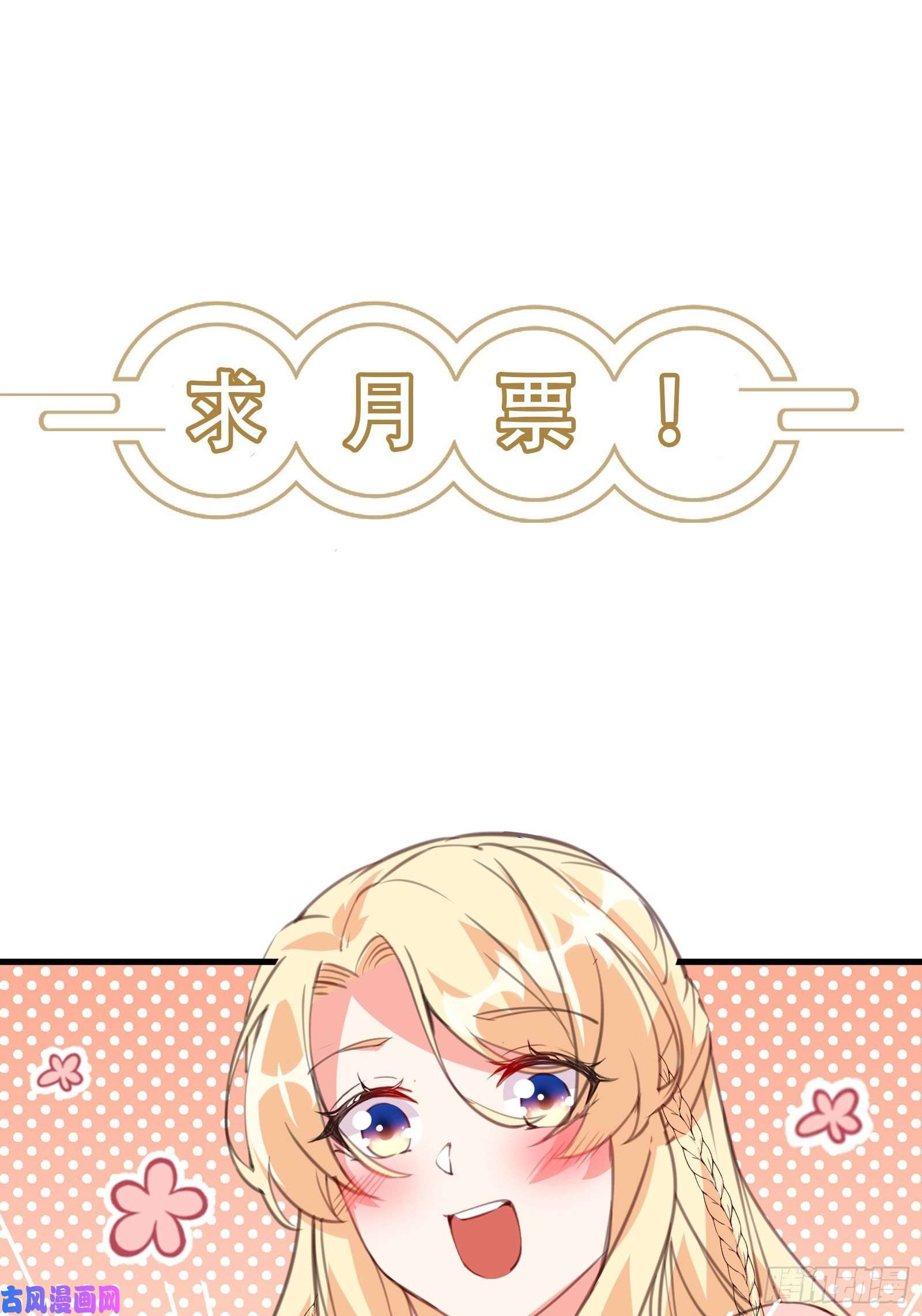 修仙就要傍富婆第81话 天赋惊人