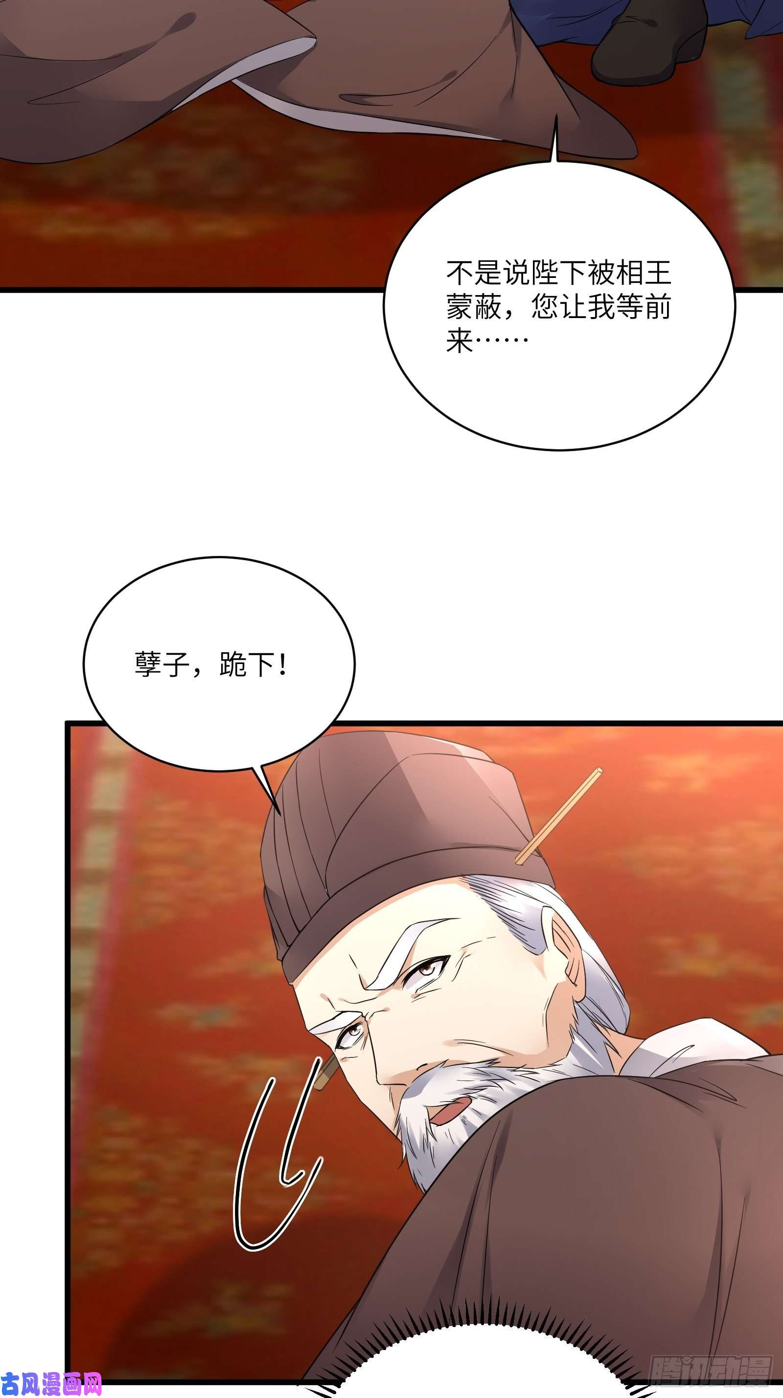 修仙就要傍富婆第81话 天赋惊人