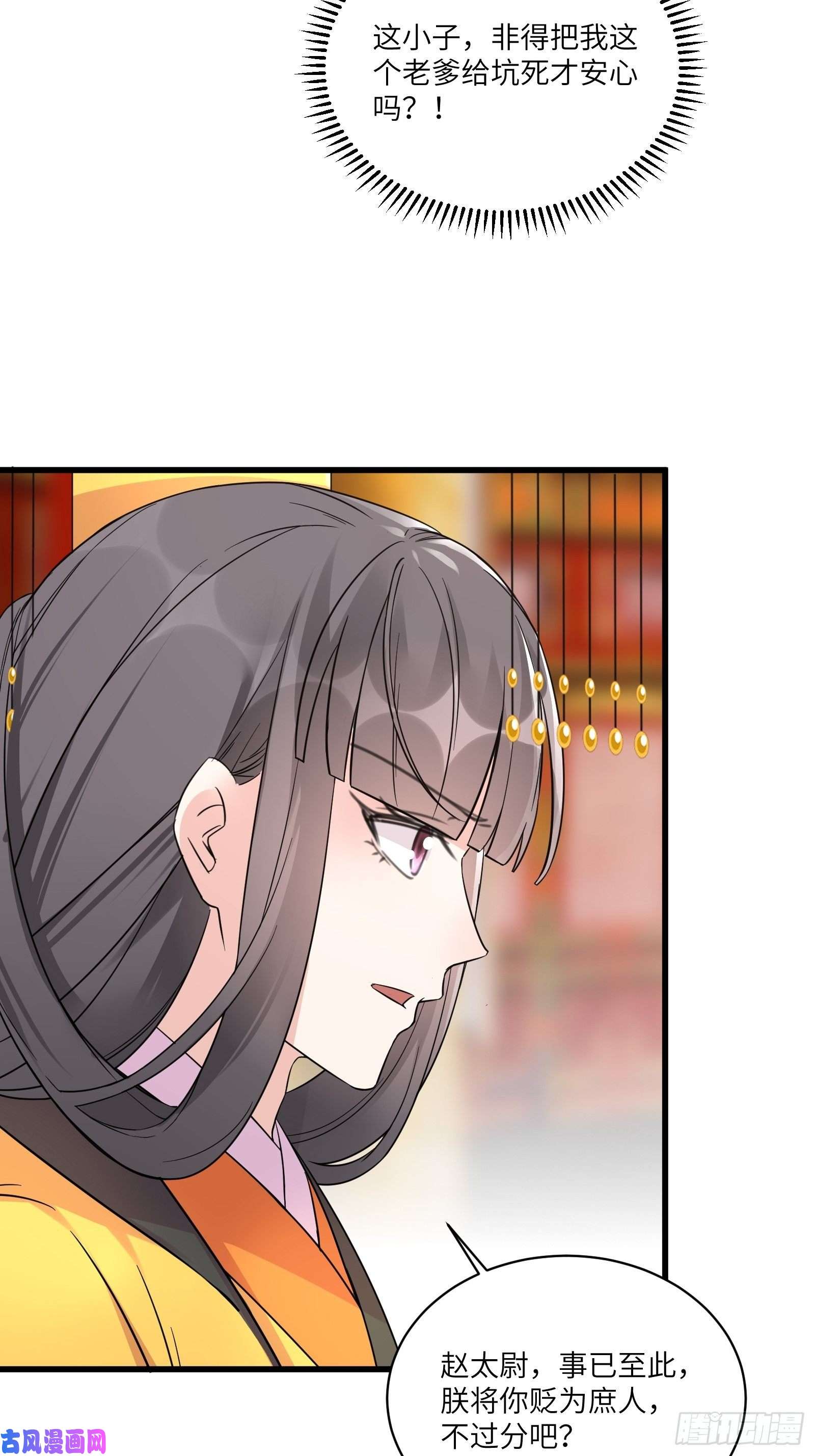 修仙就要傍富婆第81话 天赋惊人