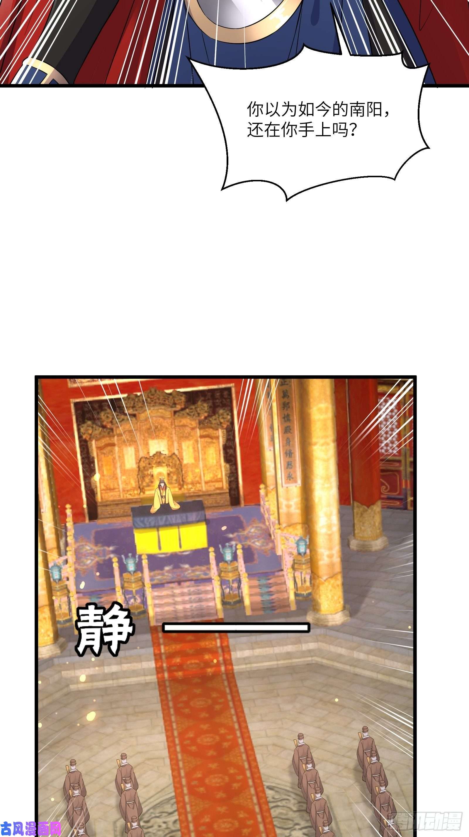 修仙就要傍富婆第81话 天赋惊人