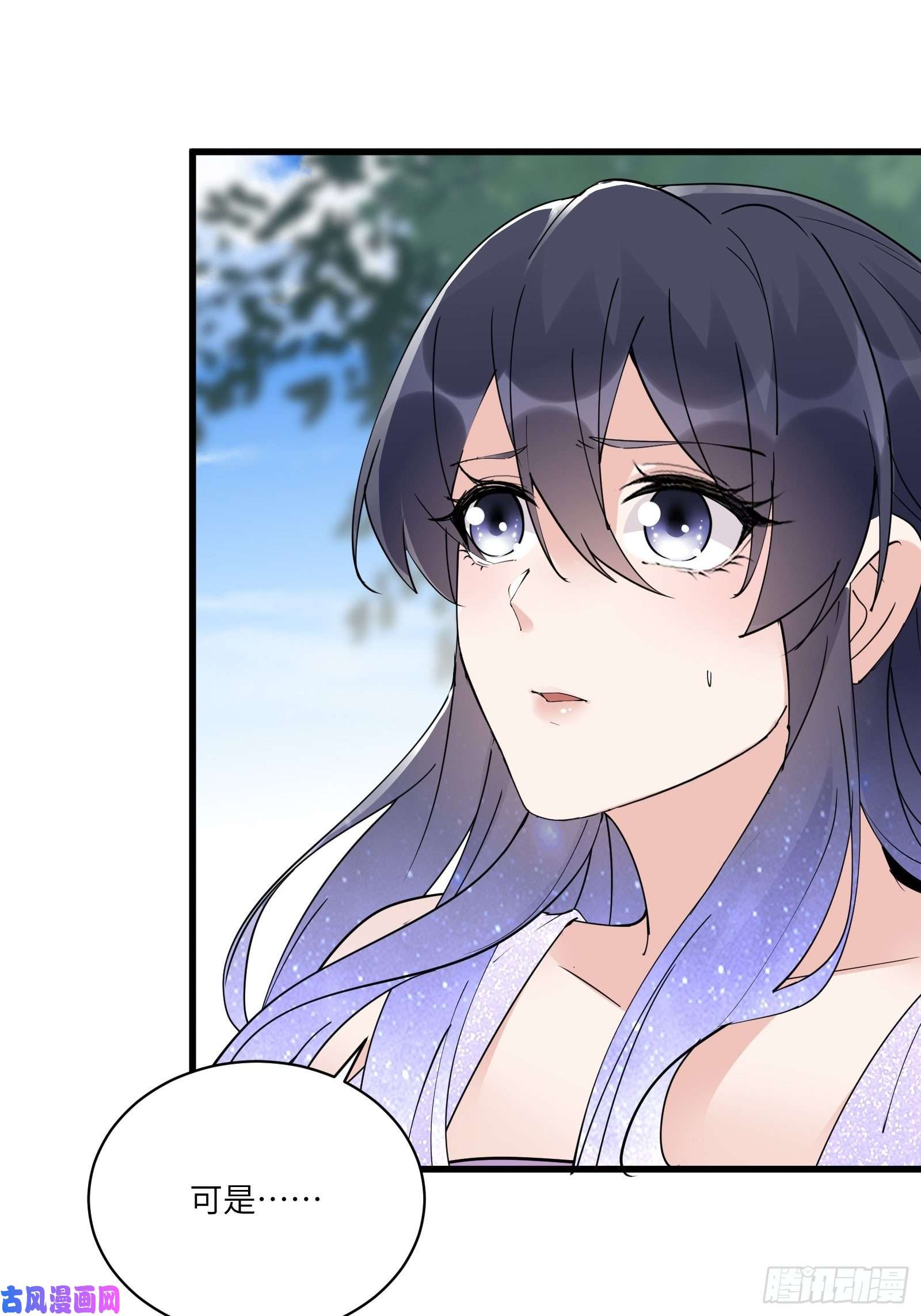 修仙就要傍富婆第82话 你想何时渡劫？