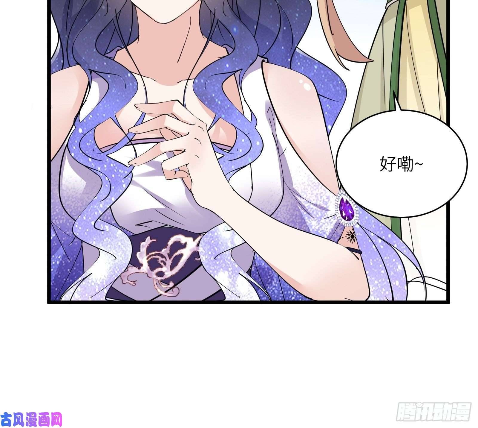 修仙就要傍富婆第82话 你想何时渡劫？