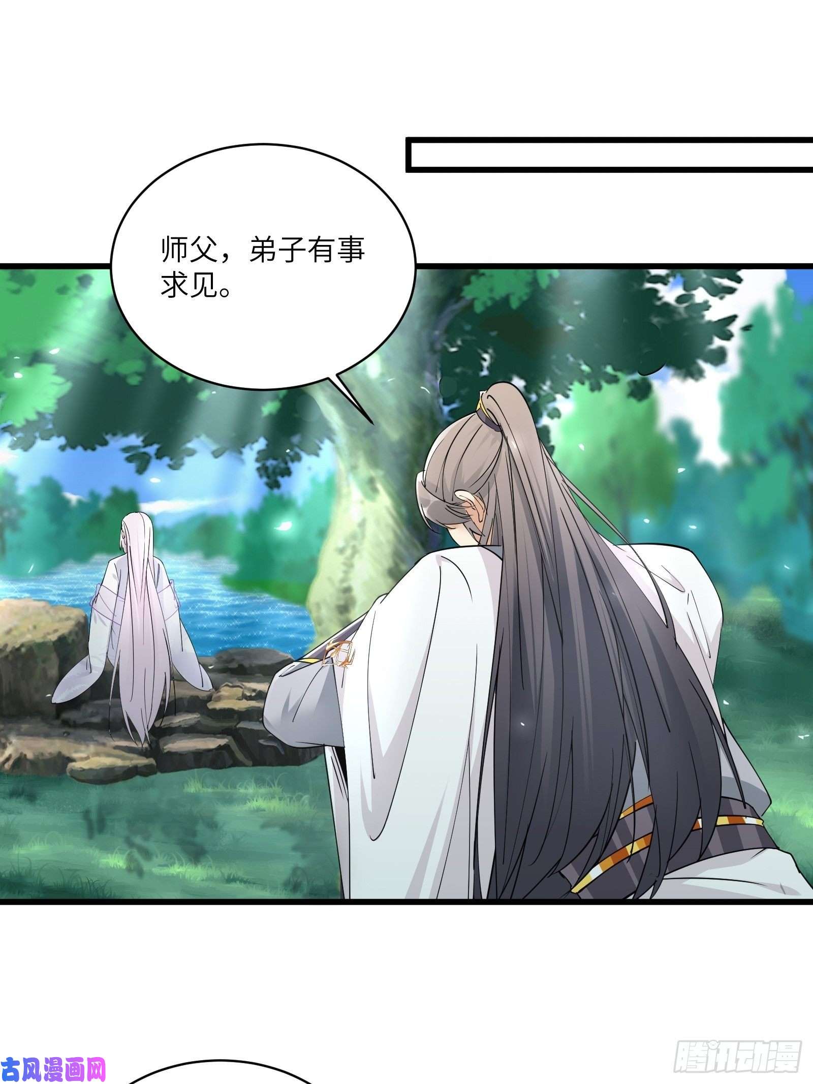 修仙就要傍富婆第82话 你想何时渡劫？