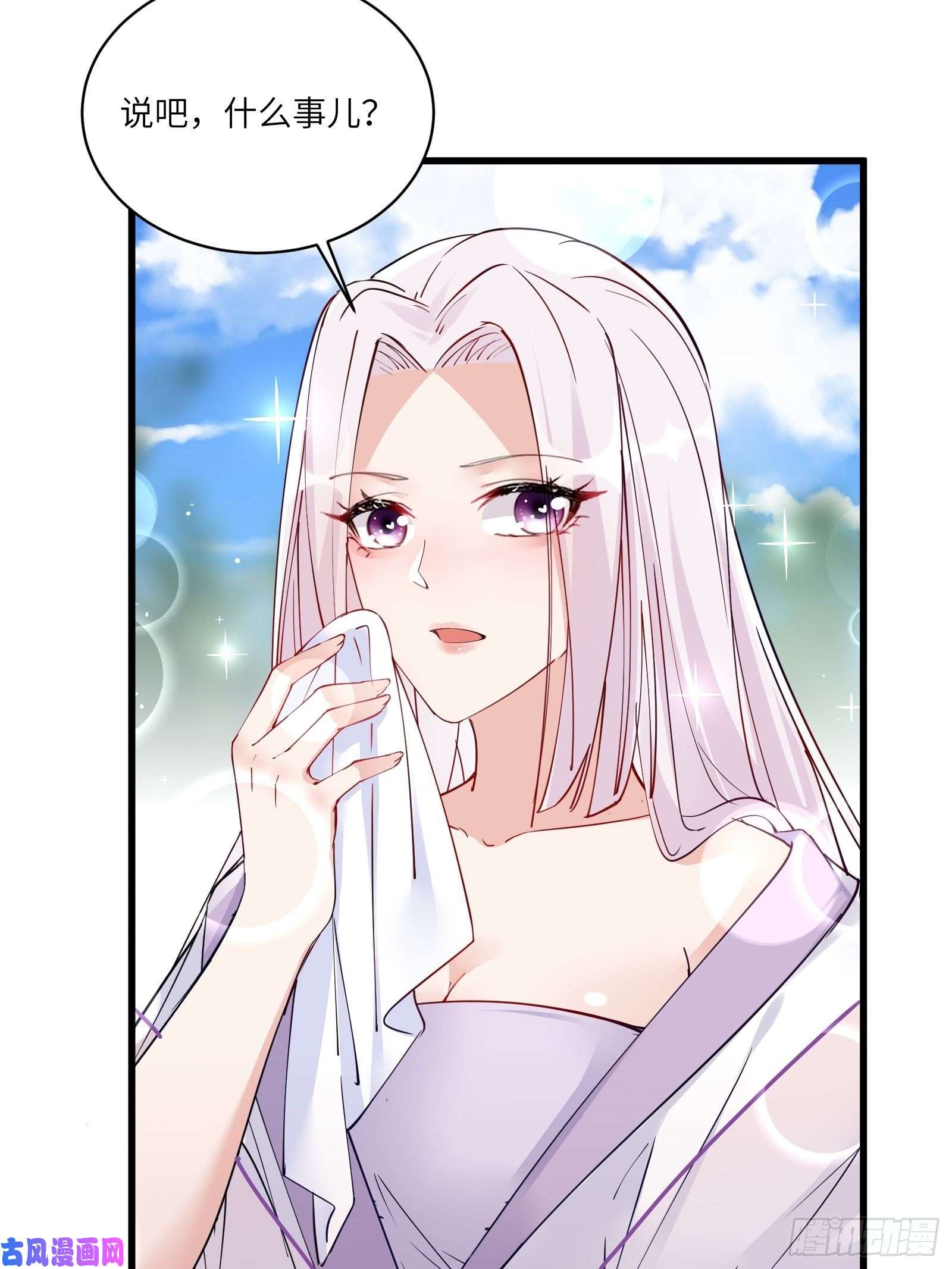 修仙就要傍富婆第82话 你想何时渡劫？