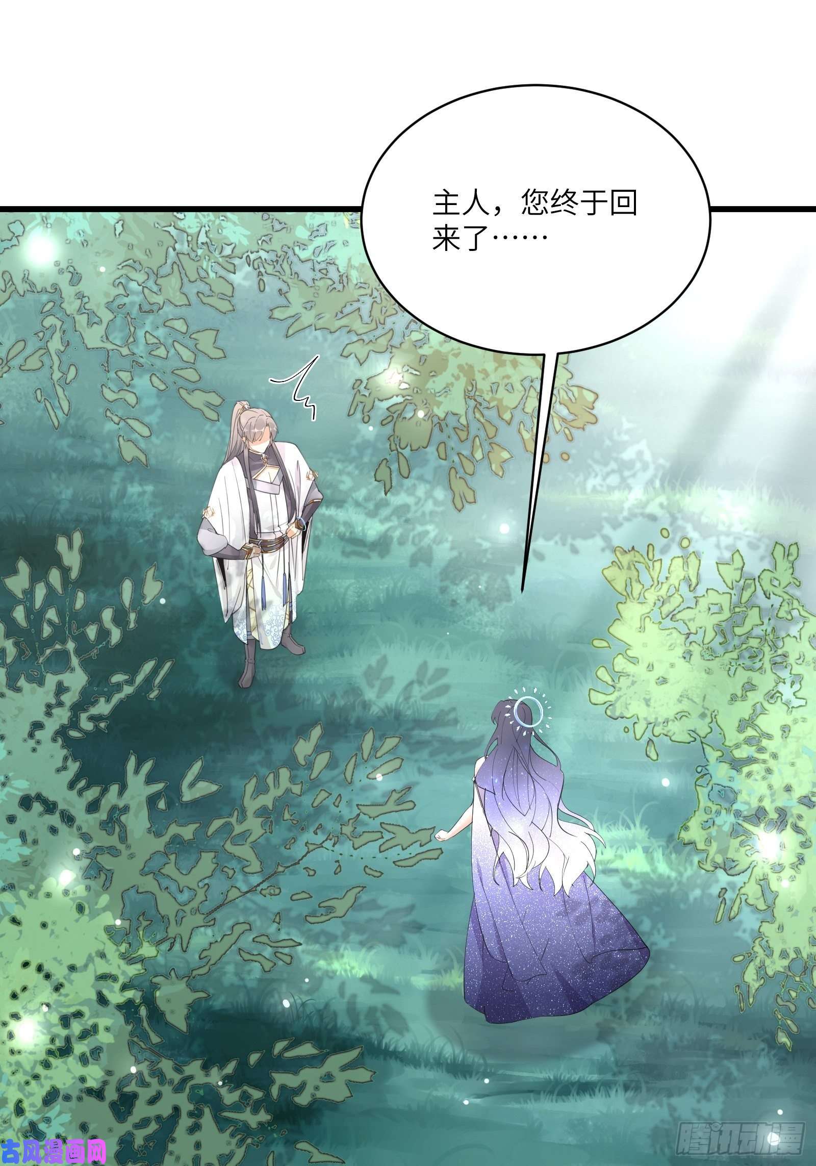 修仙就要傍富婆第82话 你想何时渡劫？