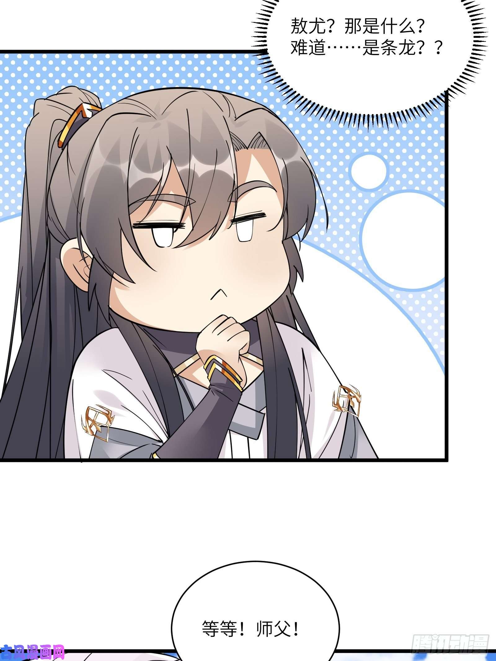 修仙就要傍富婆第82话 你想何时渡劫？