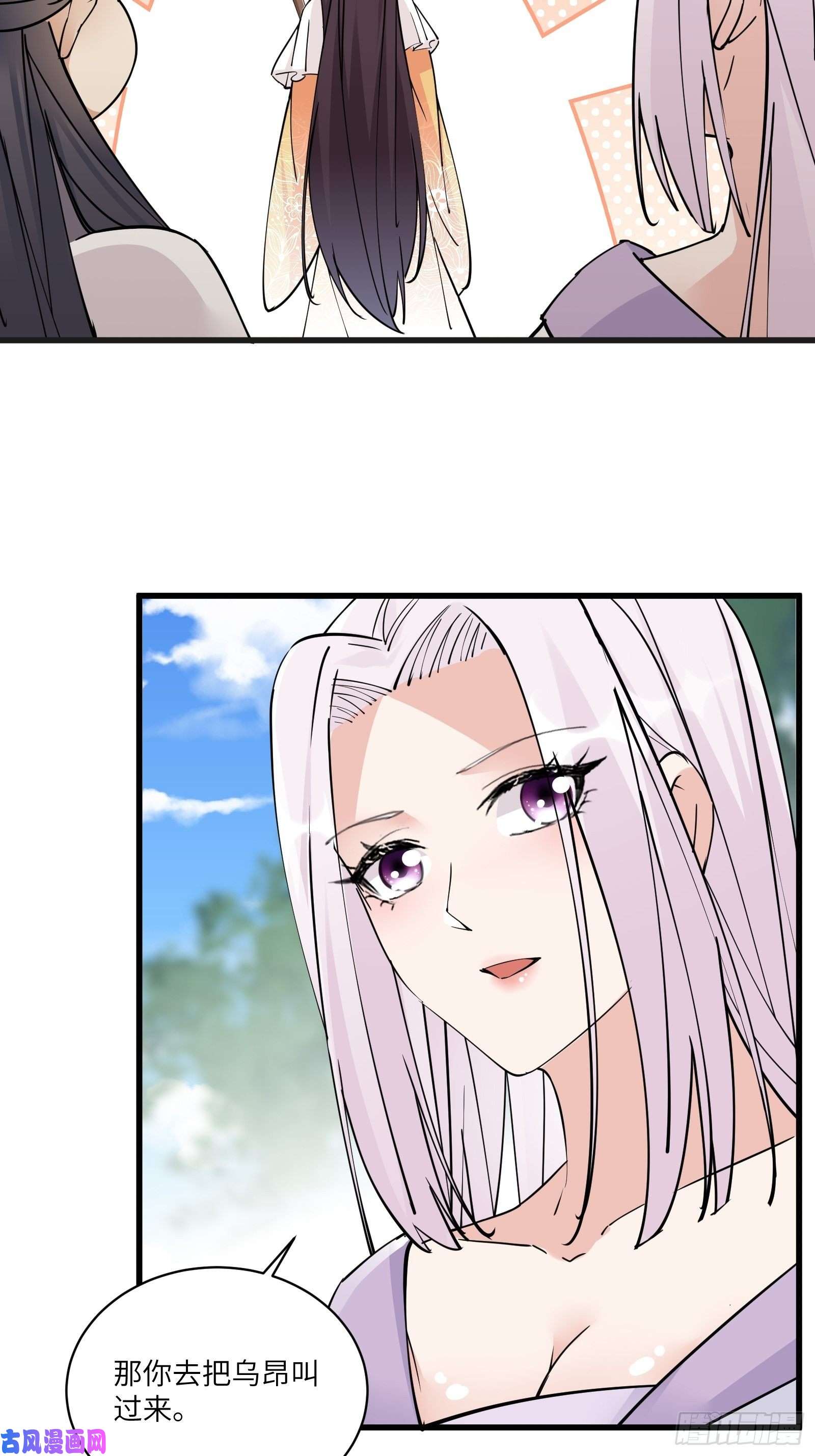 修仙就要傍富婆第82话 你想何时渡劫？