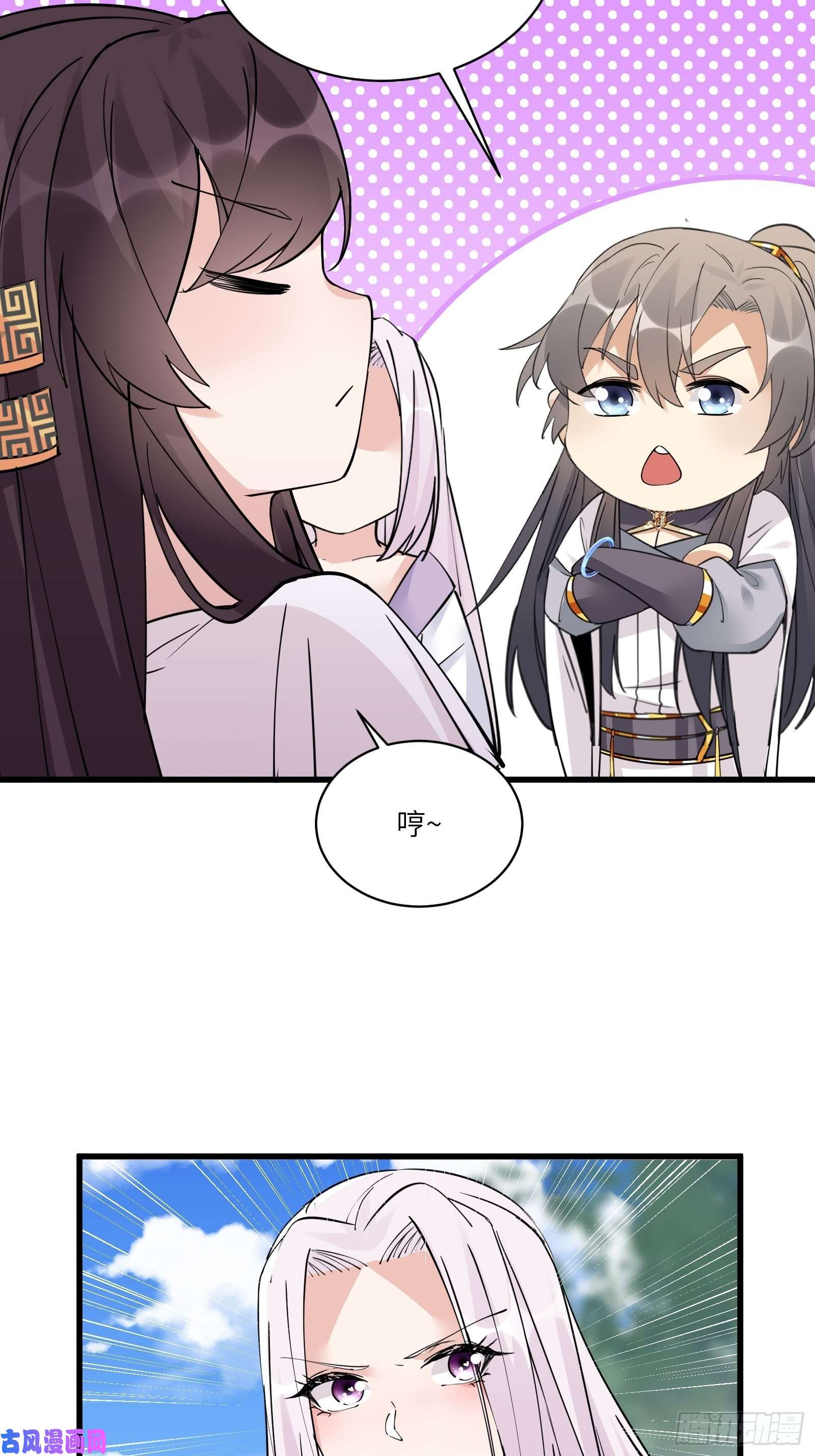 修仙就要傍富婆第82话 你想何时渡劫？
