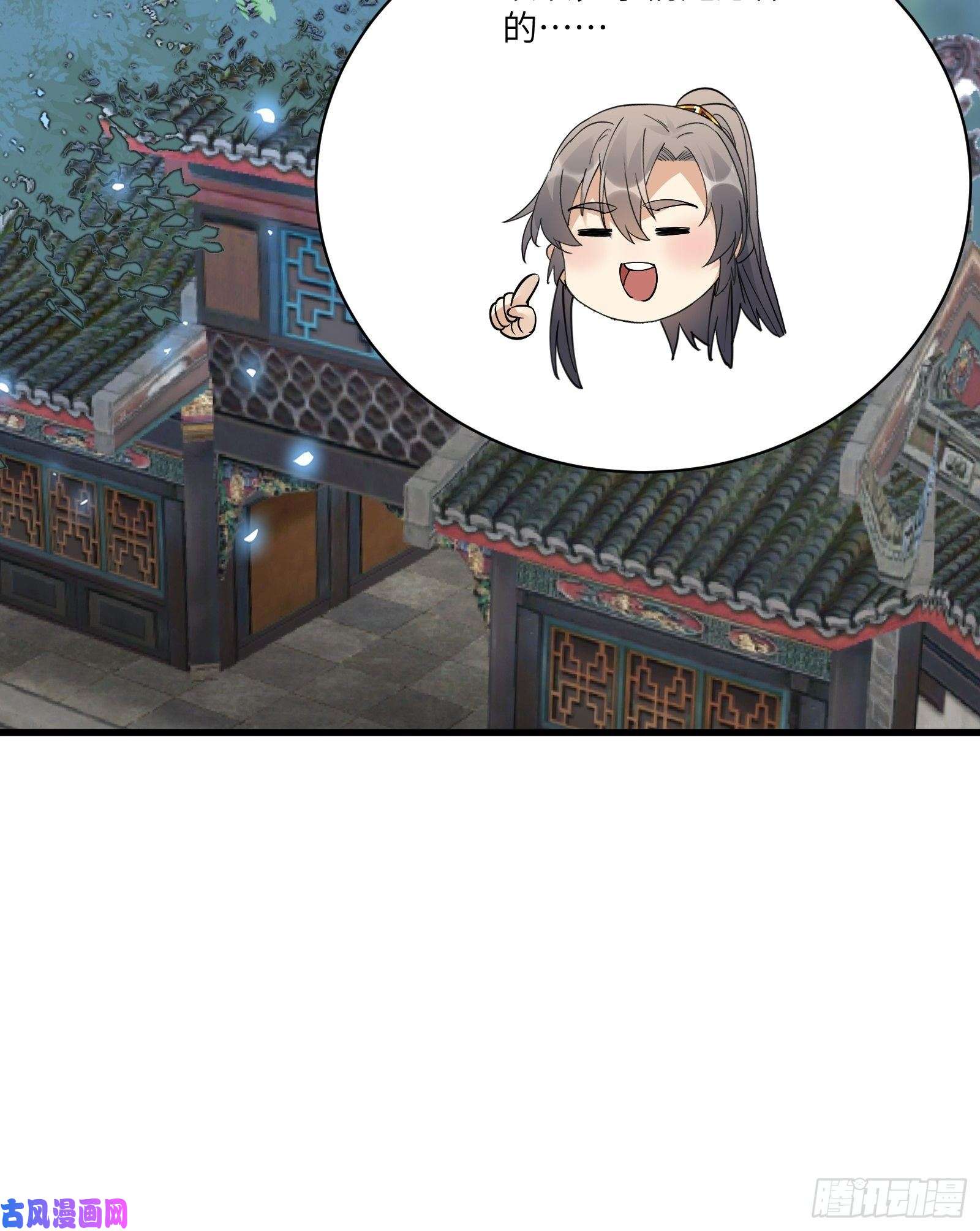 修仙就要傍富婆第82话 你想何时渡劫？