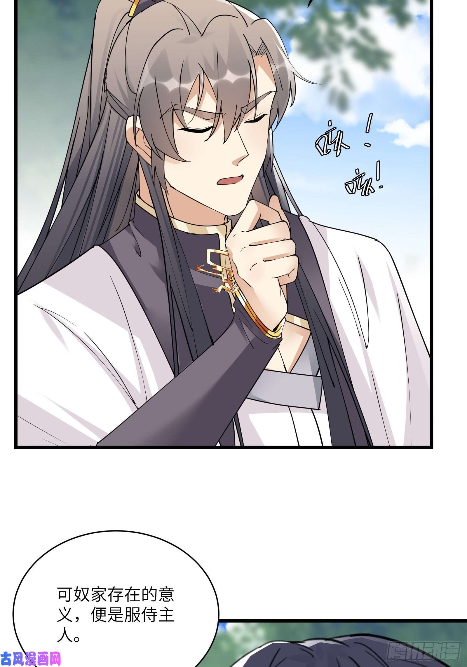 修仙就要傍富婆第82话 你想何时渡劫？