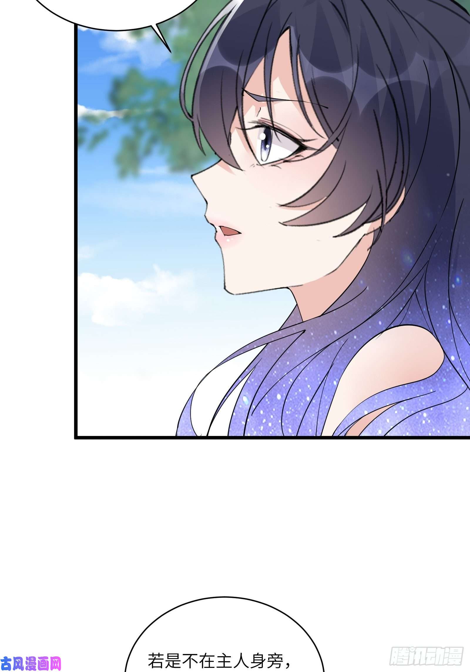 修仙就要傍富婆第82话 你想何时渡劫？