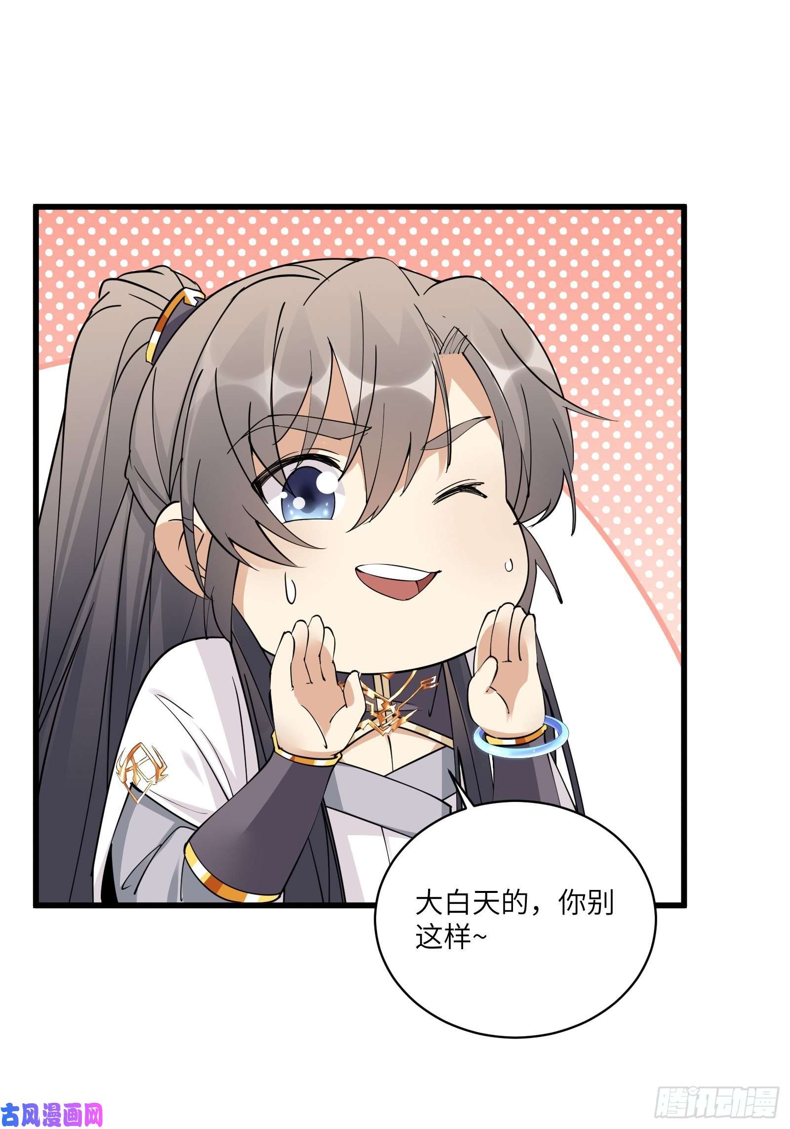 修仙就要傍富婆第82话 你想何时渡劫？