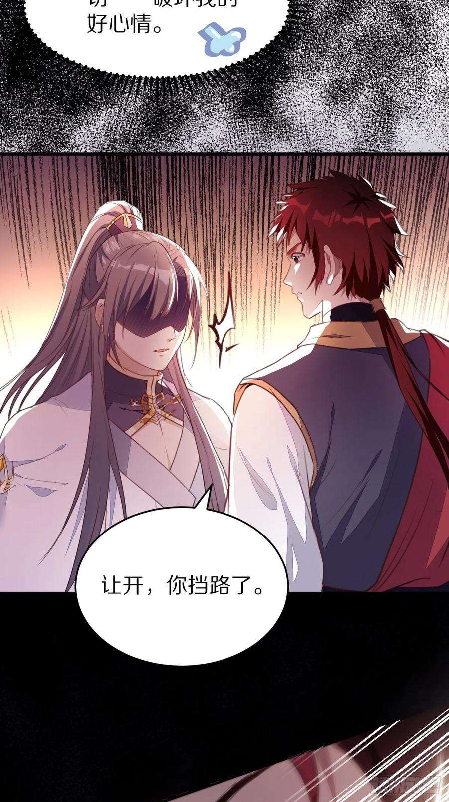 修仙就要傍富婆1话 喜欢装逼？