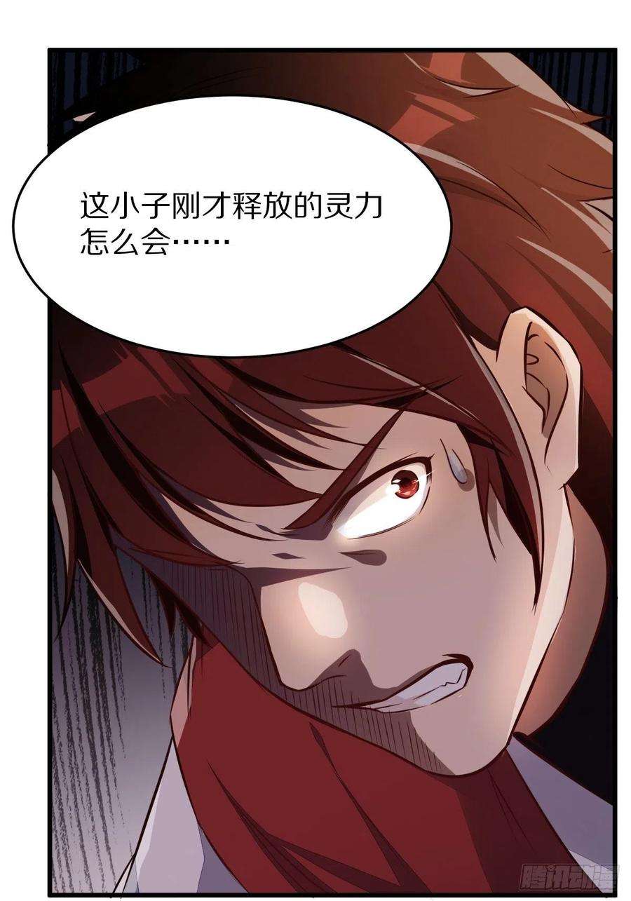 修仙就要傍富婆1话 喜欢装逼？