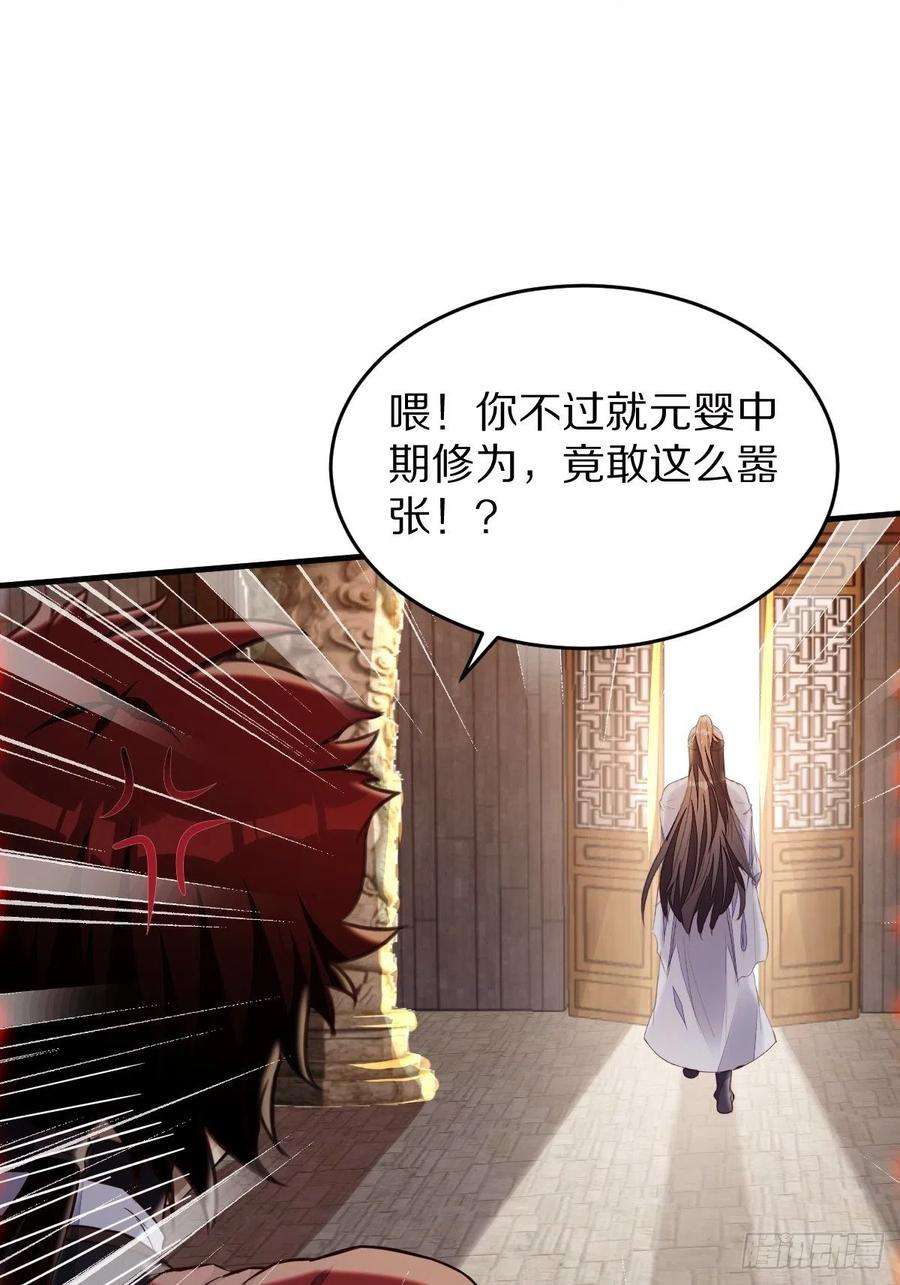修仙就要傍富婆1话 喜欢装逼？