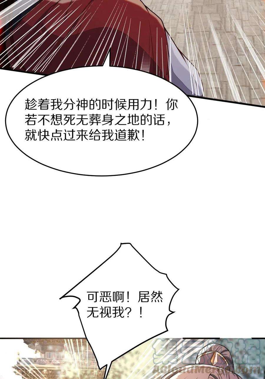 修仙就要傍富婆1话 喜欢装逼？