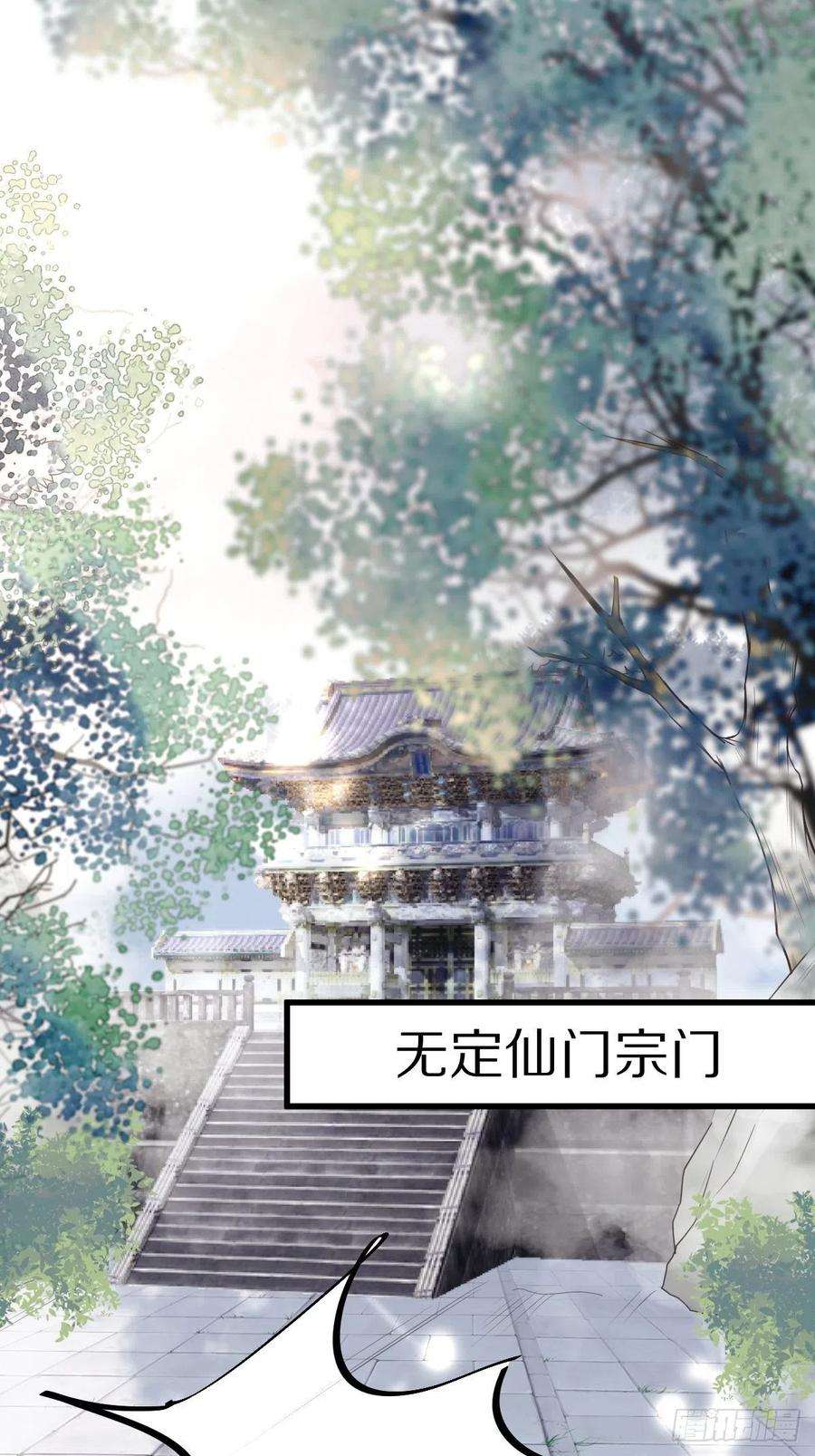 修仙就要傍富婆1话 喜欢装逼？