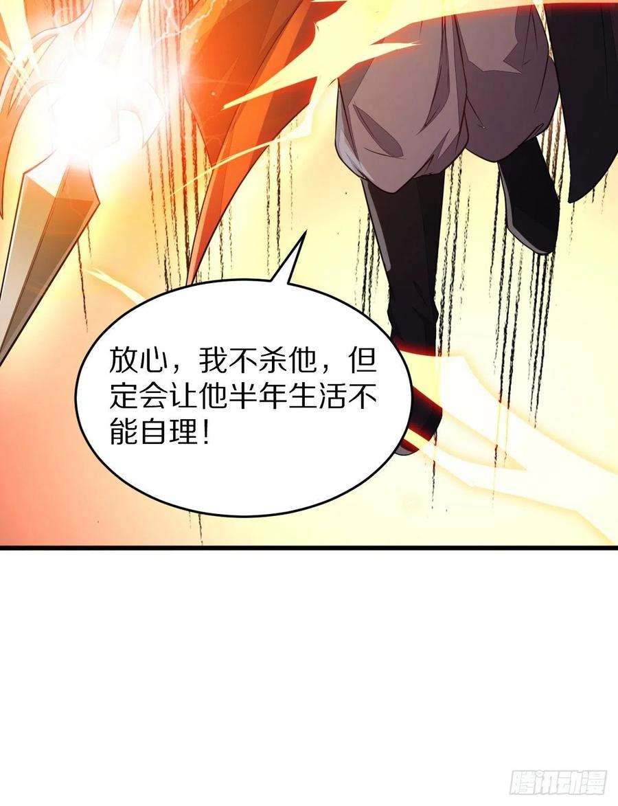 修仙就要傍富婆1话 喜欢装逼？