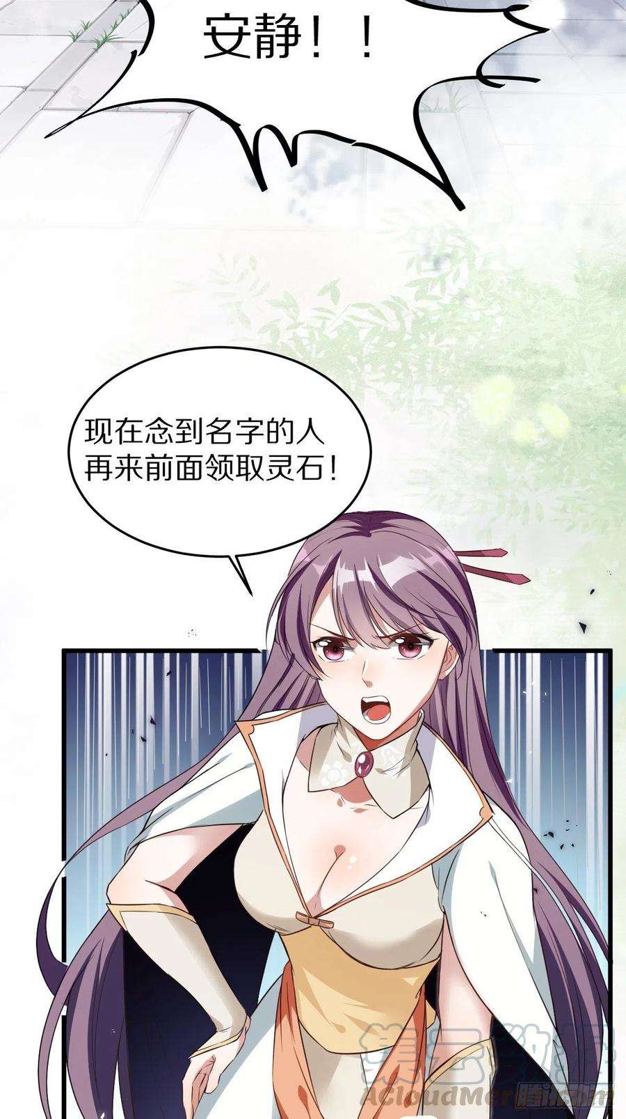 修仙就要傍富婆1话 喜欢装逼？