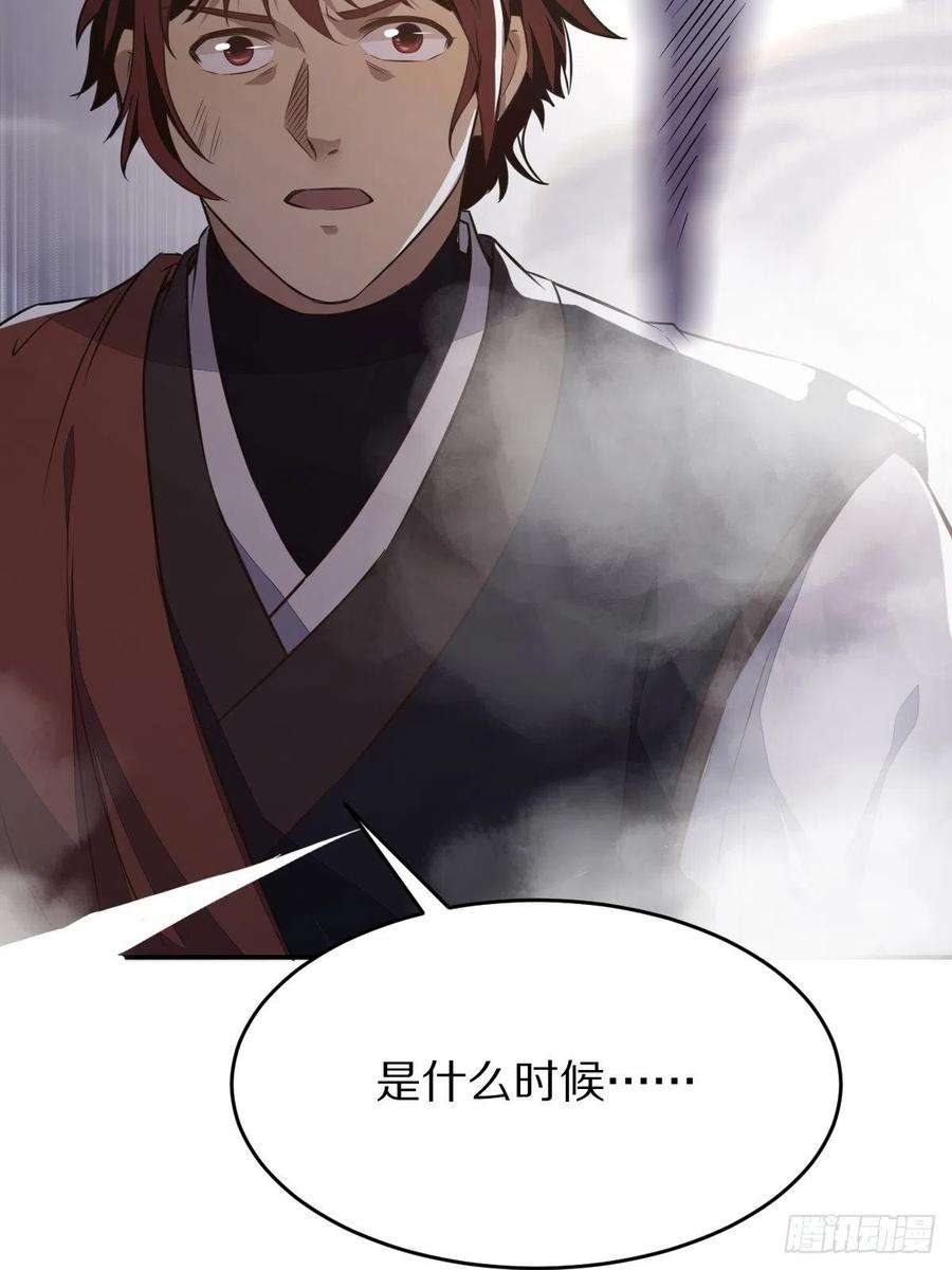 修仙就要傍富婆1话 喜欢装逼？