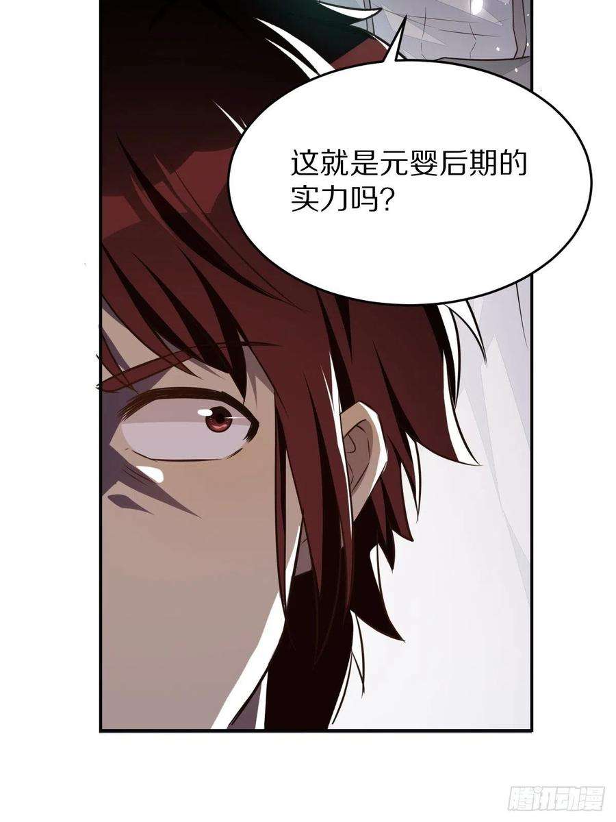 修仙就要傍富婆1话 喜欢装逼？