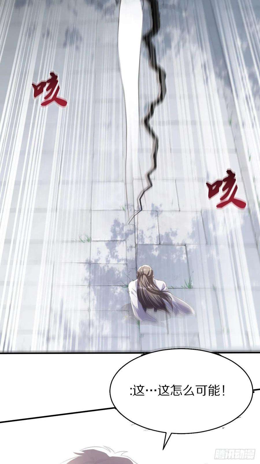 修仙就要傍富婆1话 喜欢装逼？