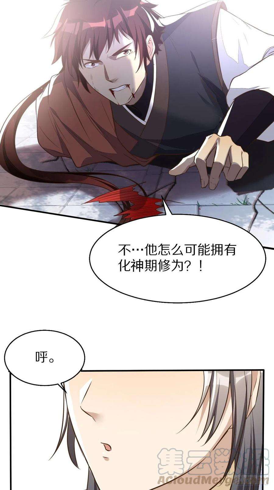 修仙就要傍富婆1话 喜欢装逼？