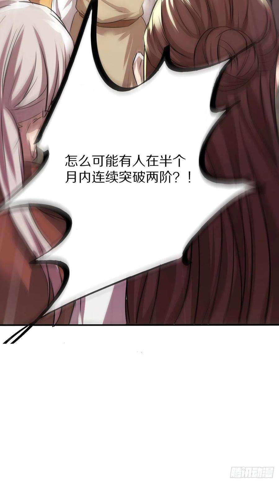 修仙就要傍富婆1话 喜欢装逼？