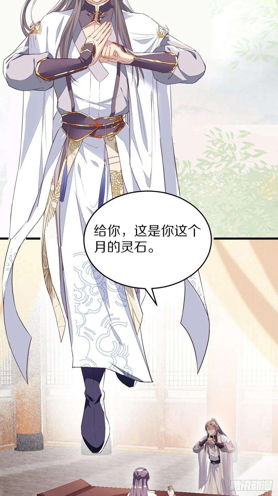 修仙就要傍富婆1话 喜欢装逼？