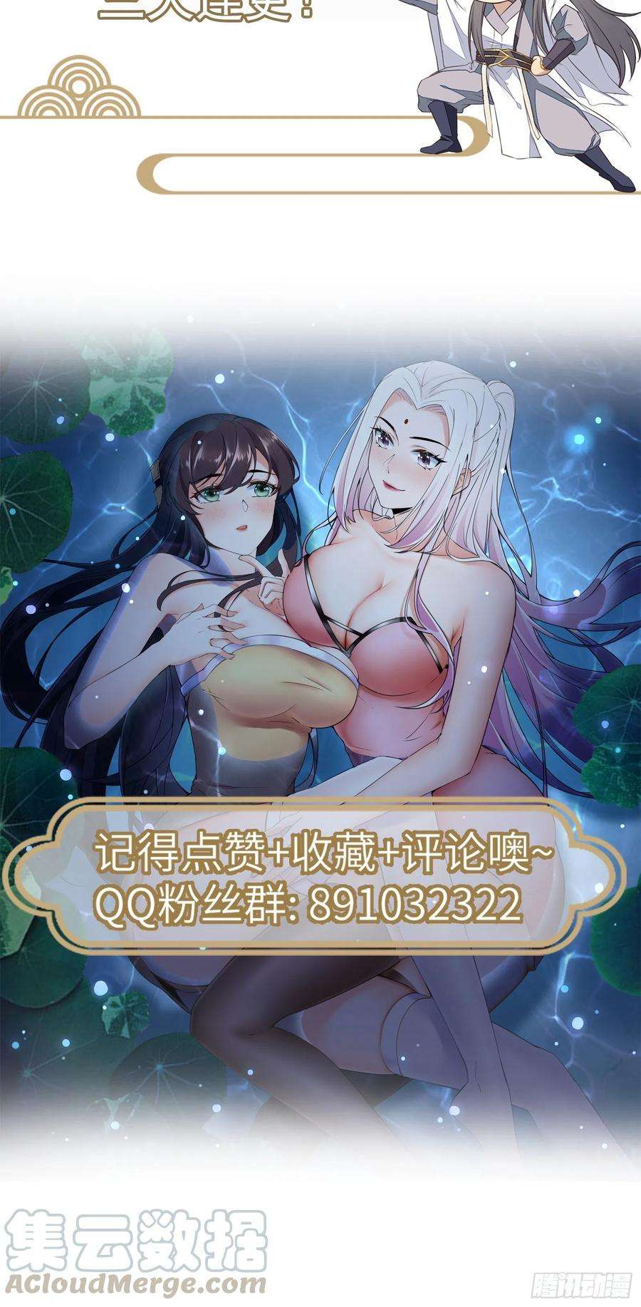 修仙就要傍富婆1话 喜欢装逼？