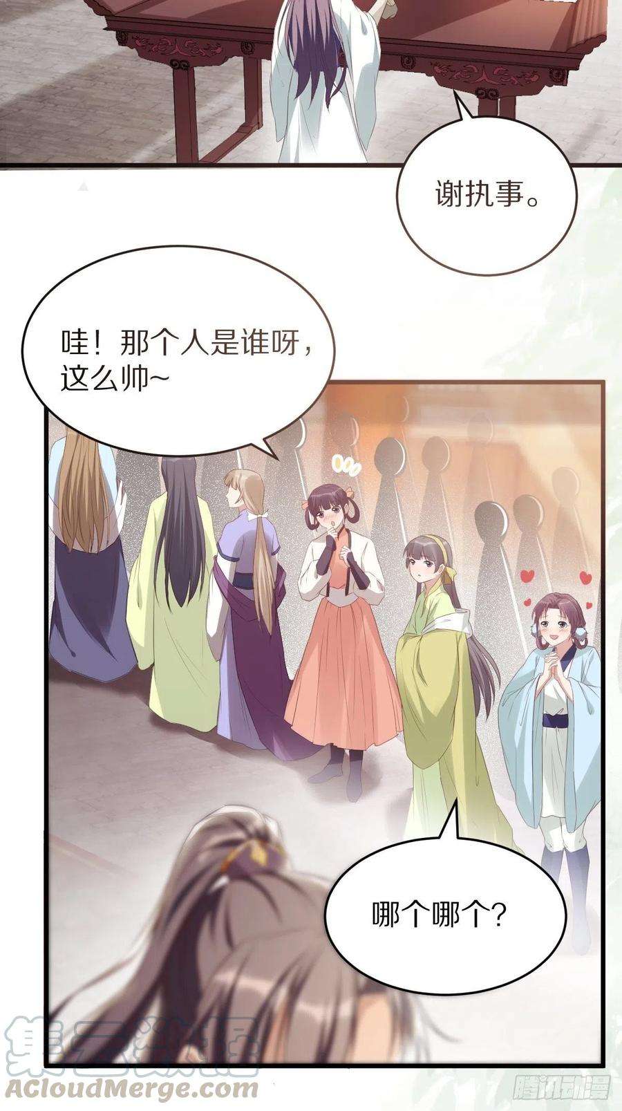 修仙就要傍富婆1话 喜欢装逼？