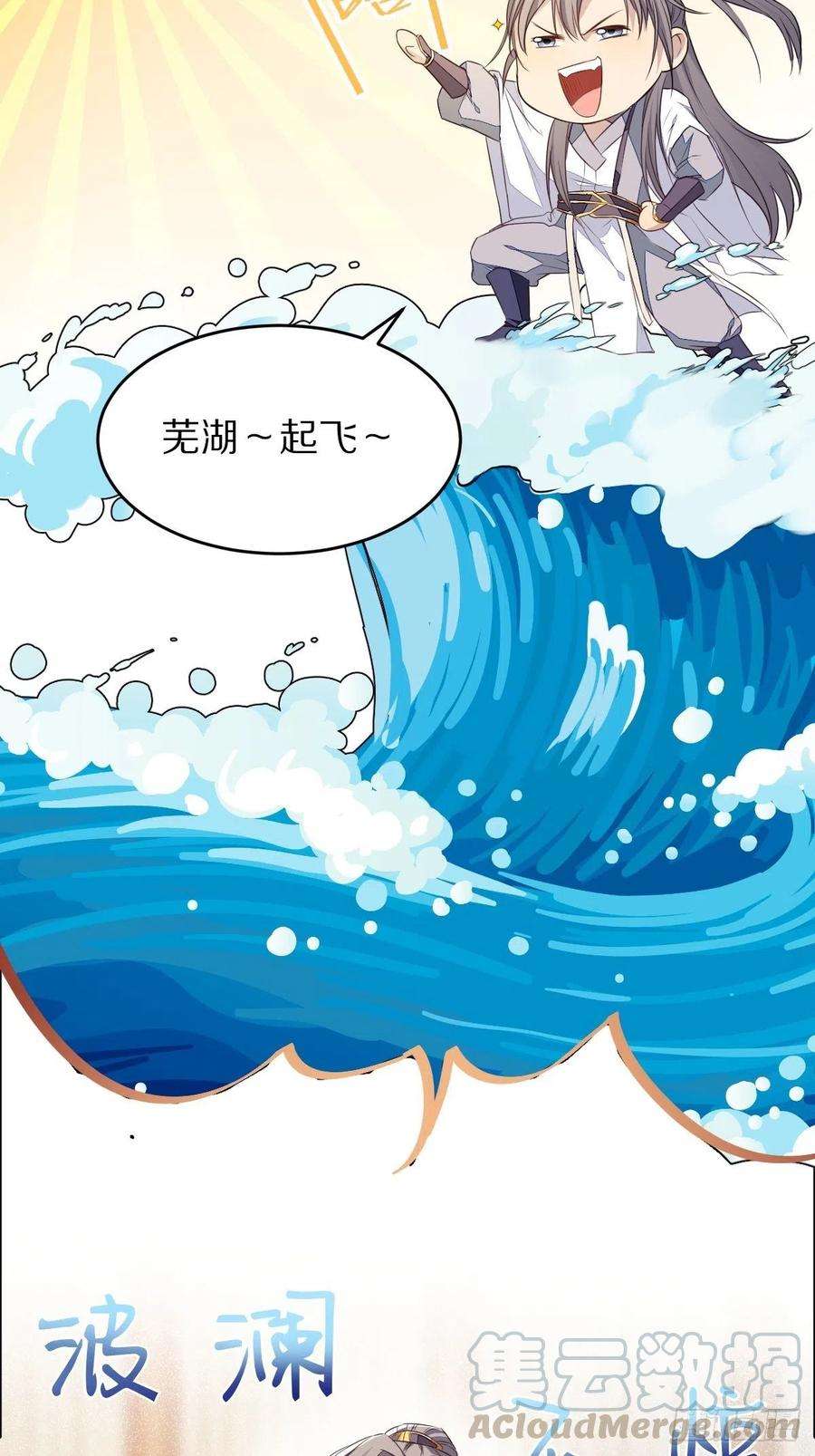 修仙就要傍富婆1话 喜欢装逼？