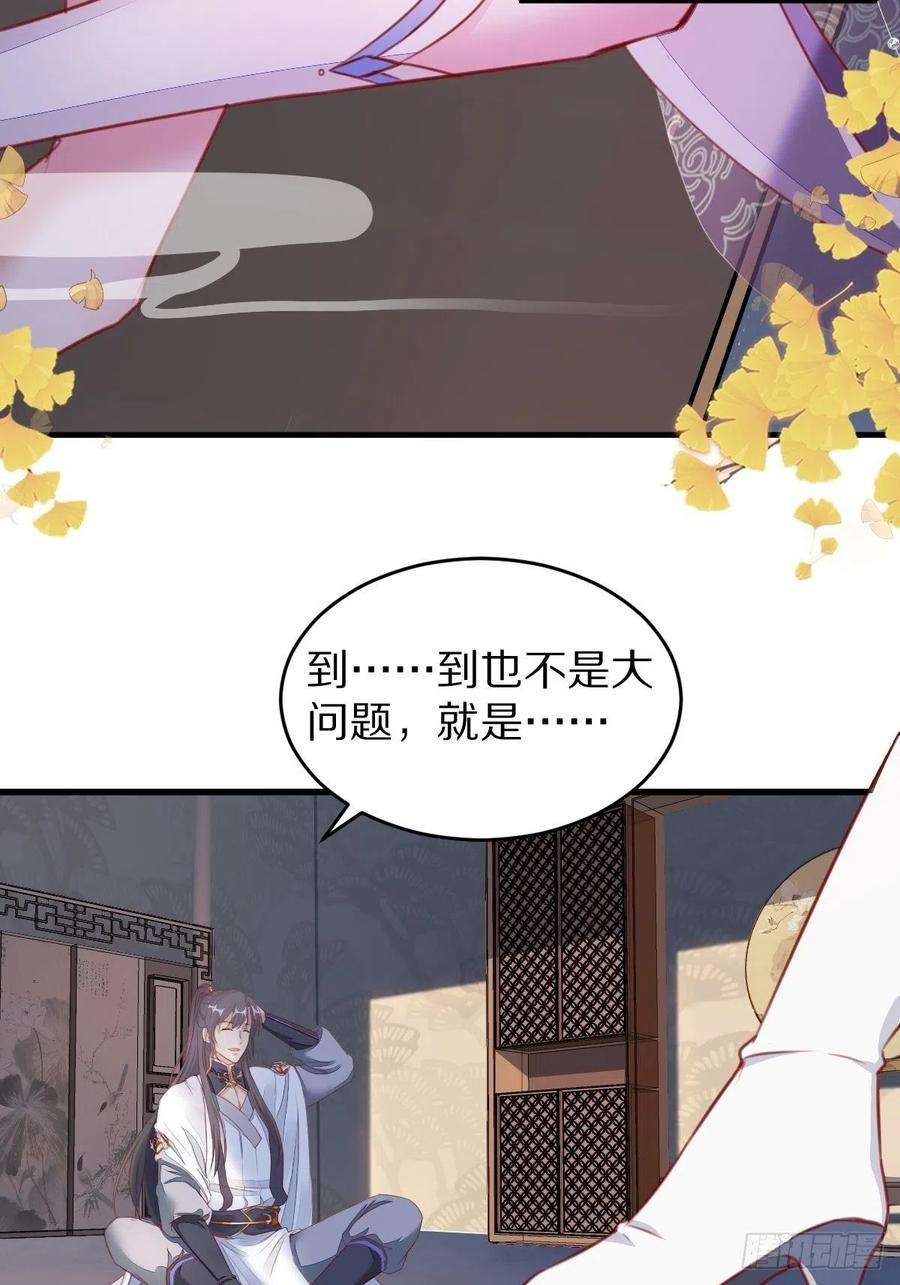 修仙就要傍富婆2话 品级法宝