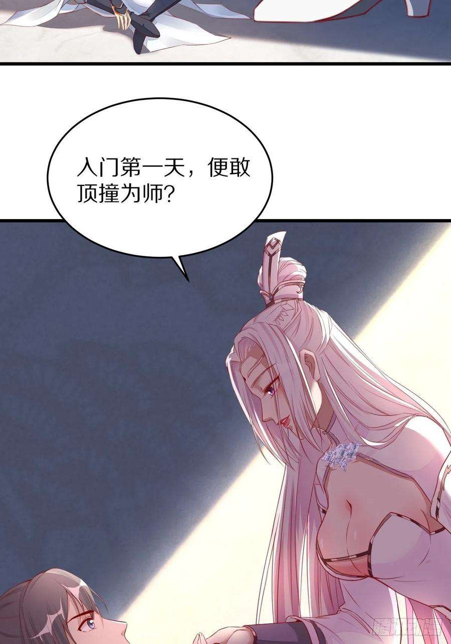 修仙就要傍富婆2话 品级法宝
