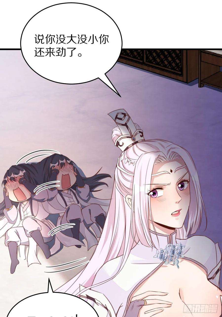 修仙就要傍富婆2话 品级法宝