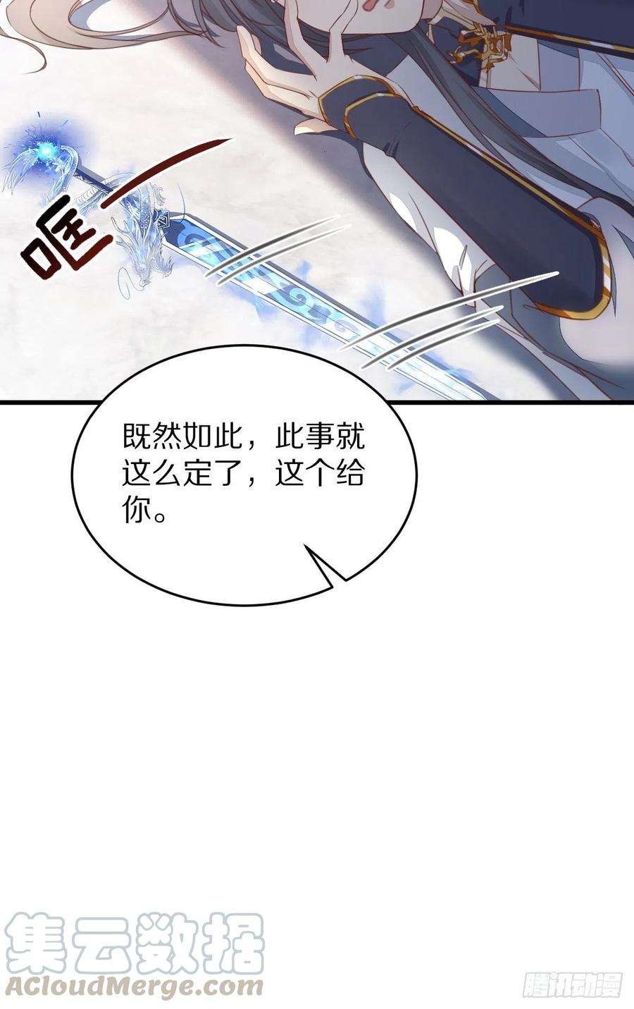 修仙就要傍富婆2话 品级法宝