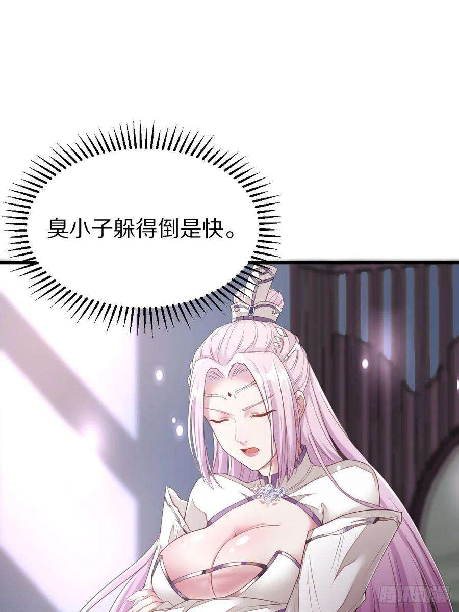 修仙就要傍富婆2话 品级法宝
