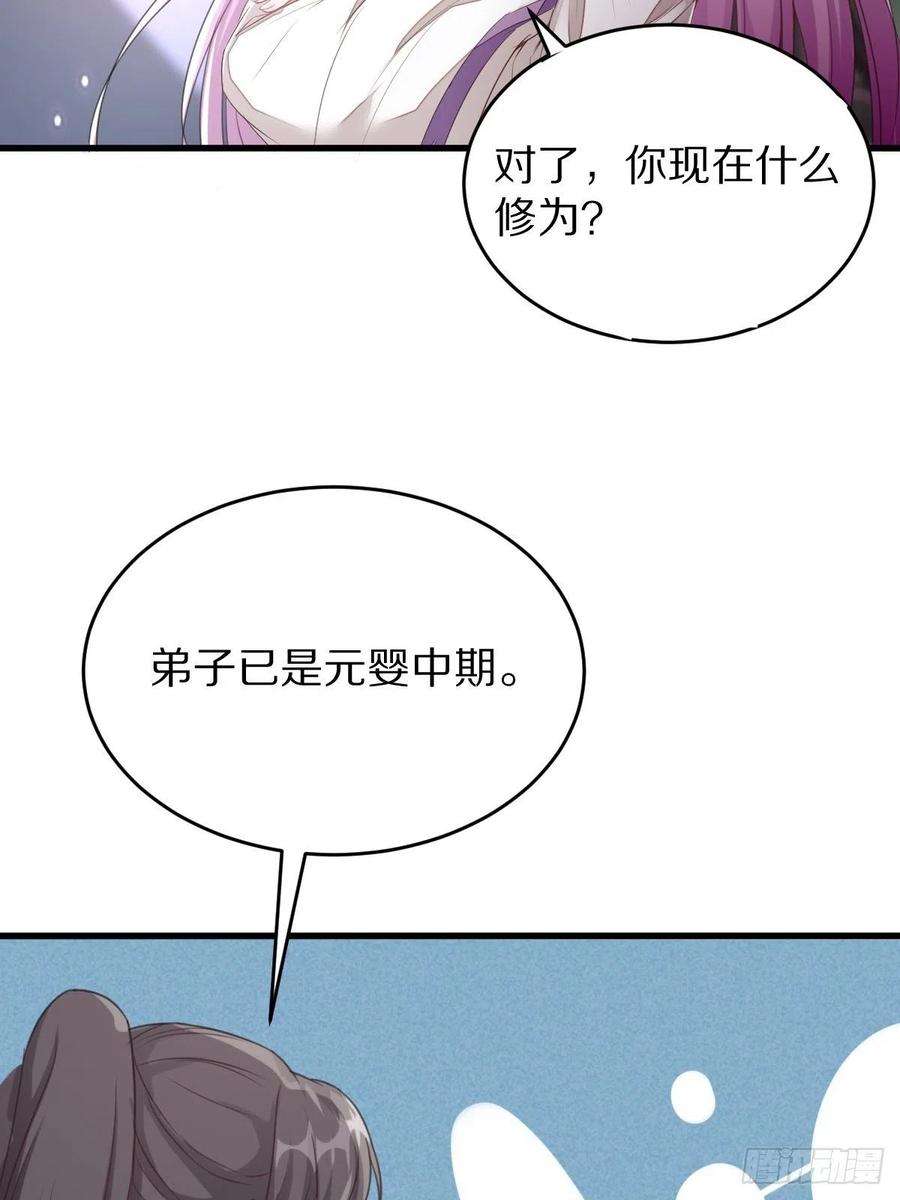 修仙就要傍富婆2话 品级法宝
