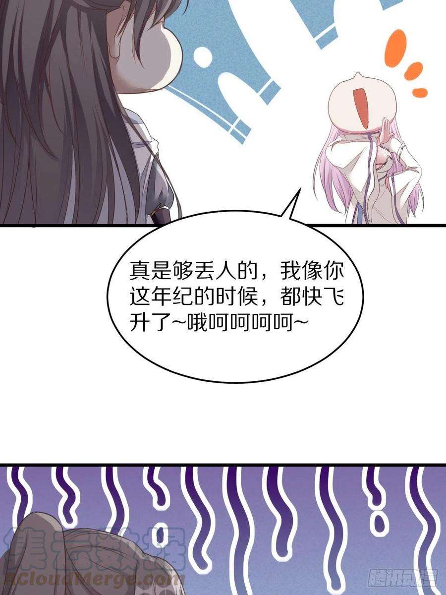 修仙就要傍富婆2话 品级法宝
