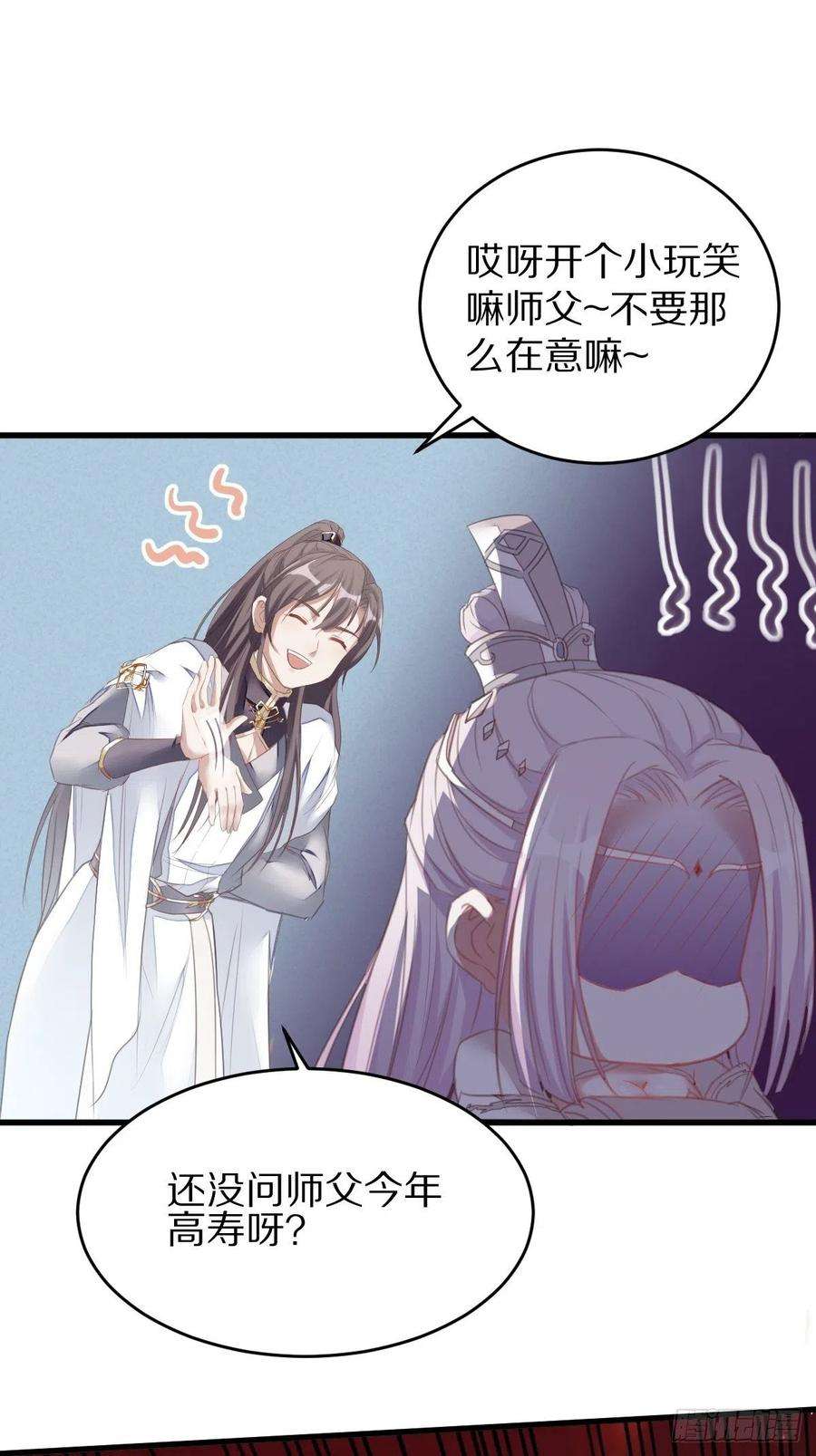 修仙就要傍富婆2话 品级法宝