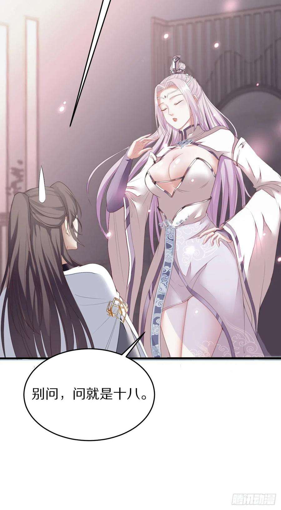 修仙就要傍富婆2话 品级法宝