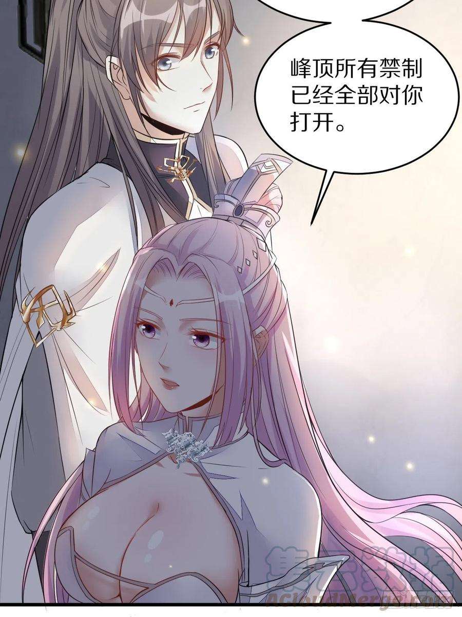 修仙就要傍富婆2话 品级法宝