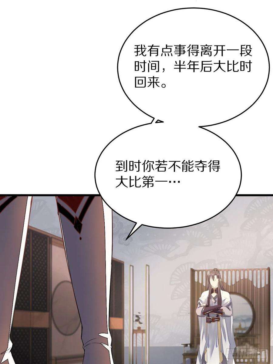 修仙就要傍富婆2话 品级法宝