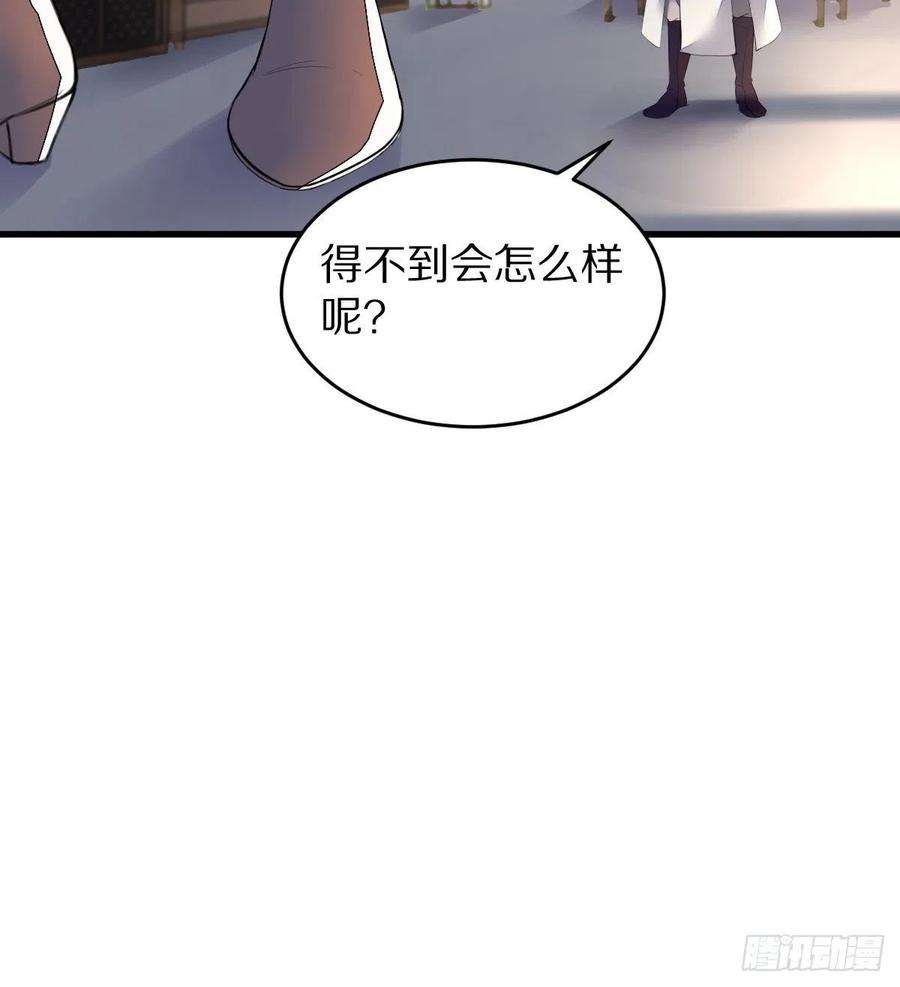 修仙就要傍富婆2话 品级法宝