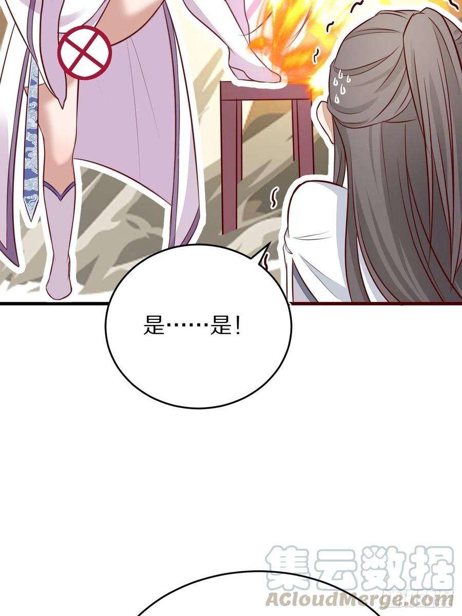 修仙就要傍富婆2话 品级法宝