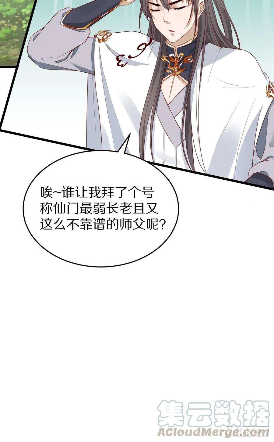 修仙就要傍富婆2话 品级法宝