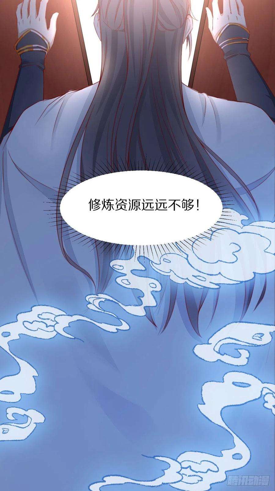 修仙就要傍富婆2话 品级法宝