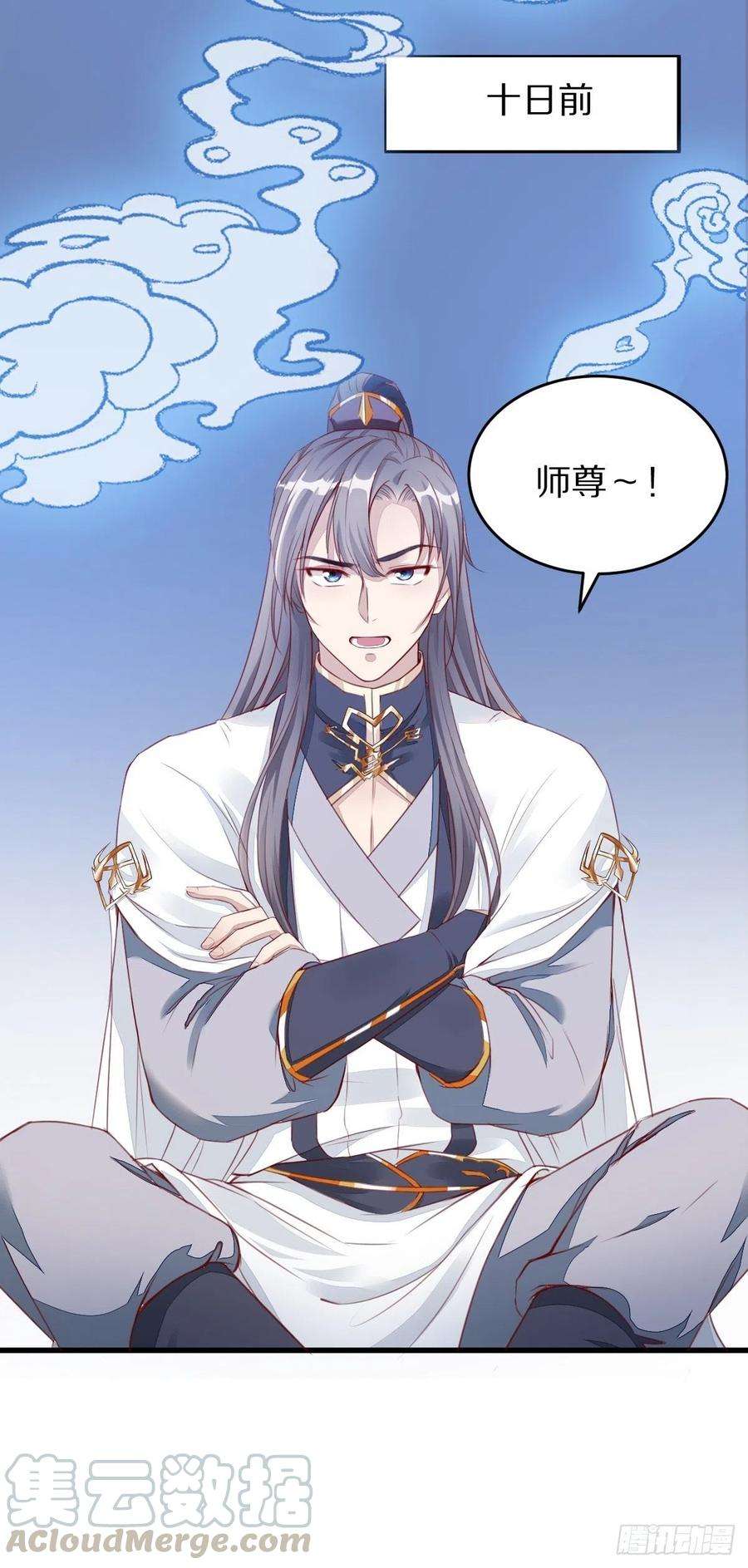 修仙就要傍富婆2话 品级法宝