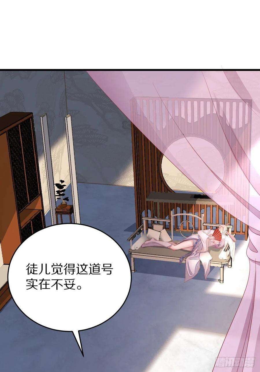 修仙就要傍富婆2话 品级法宝